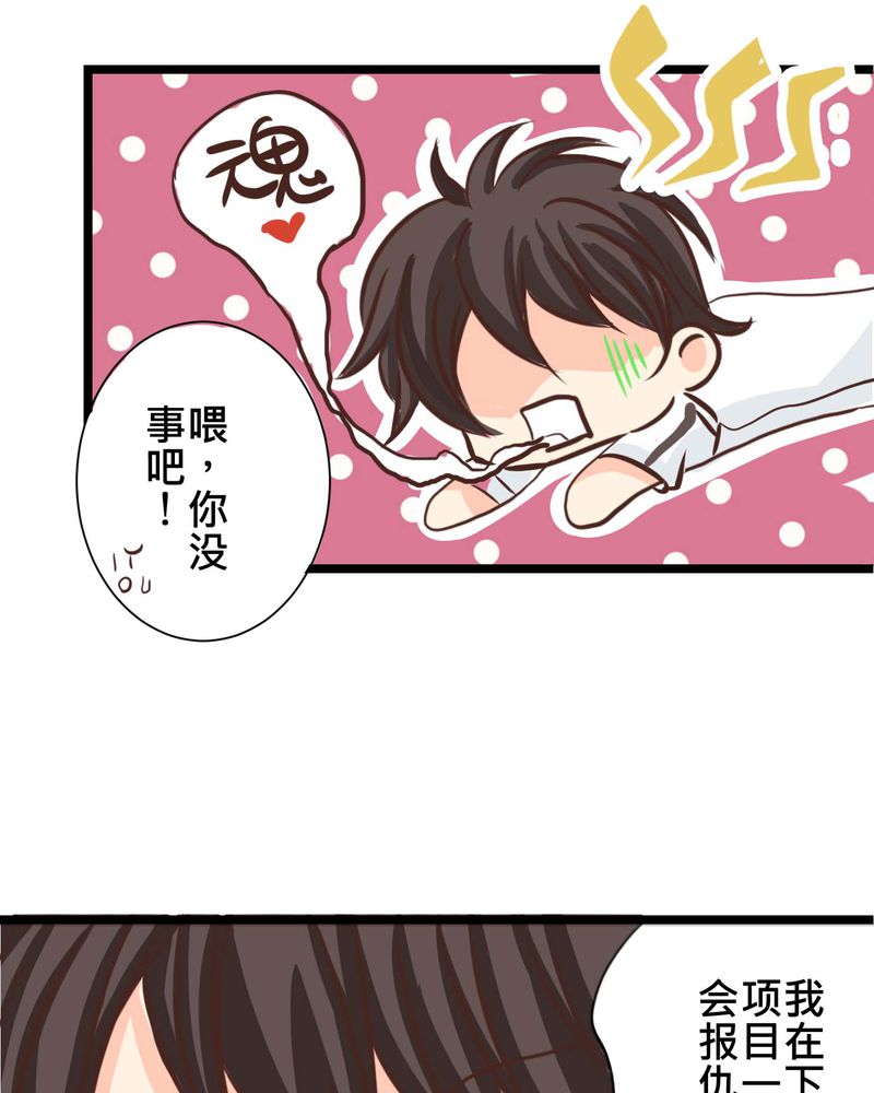 逗腐教室漫画,第26章：他与他的运动会2图