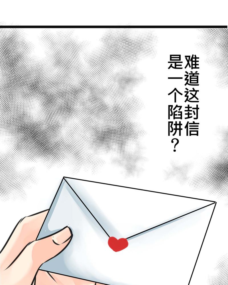 逗腐教室漫画,第16章：从没尝试过的新体验1图
