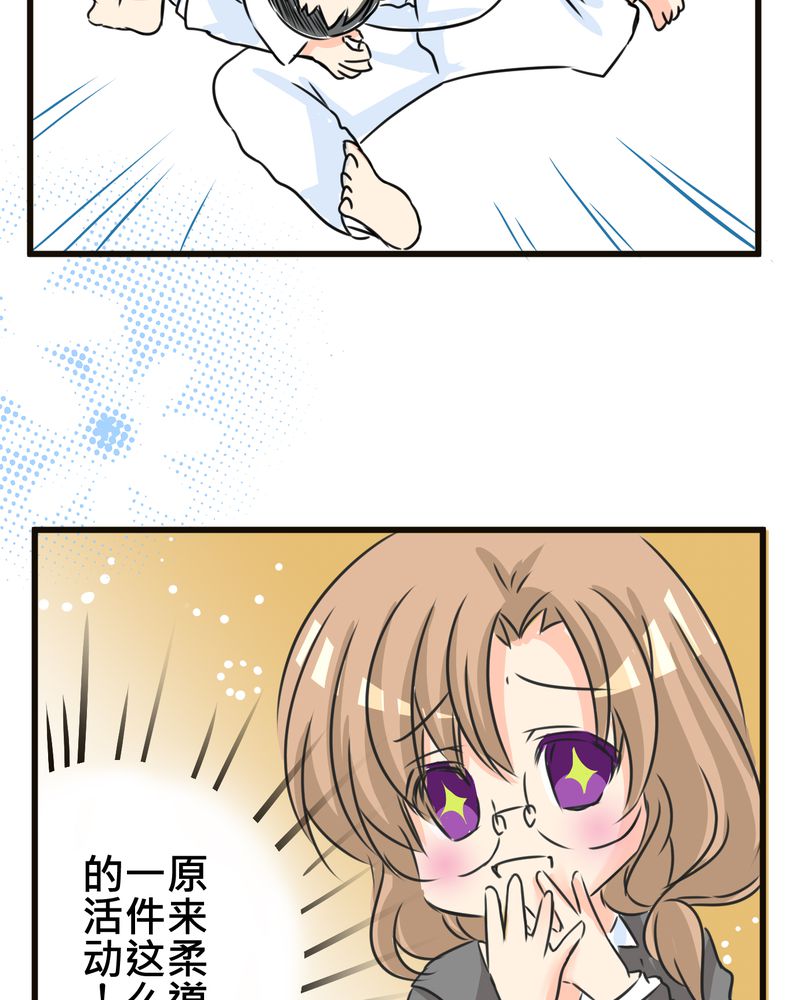 逗腐教室漫画,第35章：番外篇3图