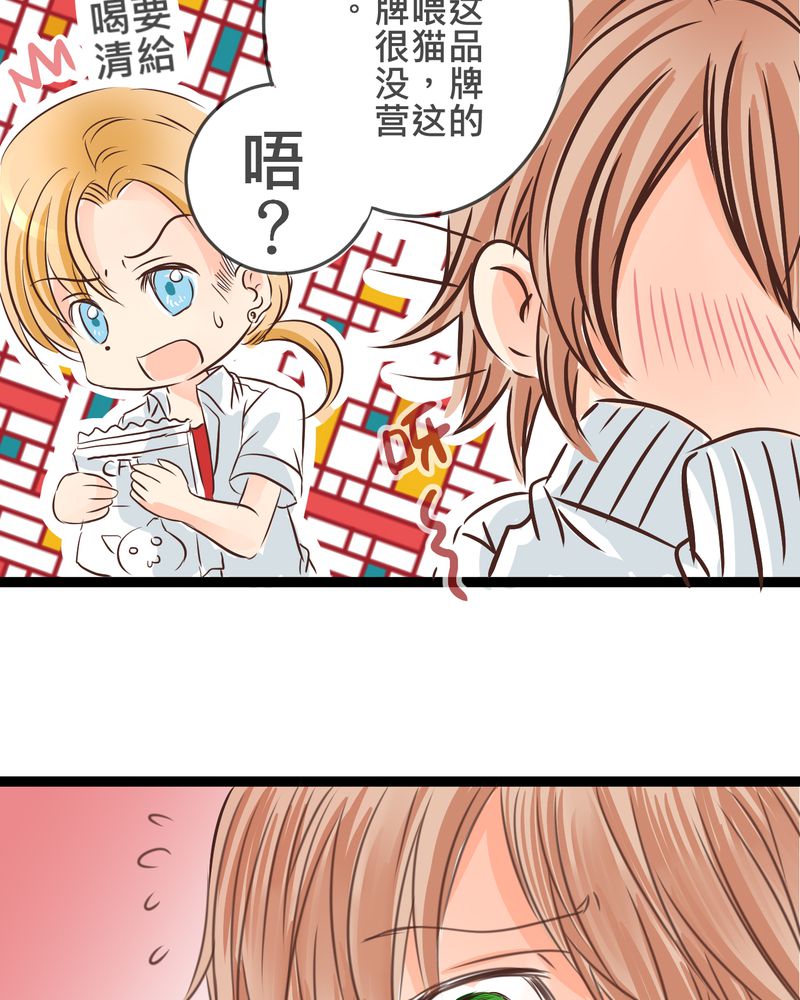 逗腐教室漫画,第20章：二人急速发展！？5图