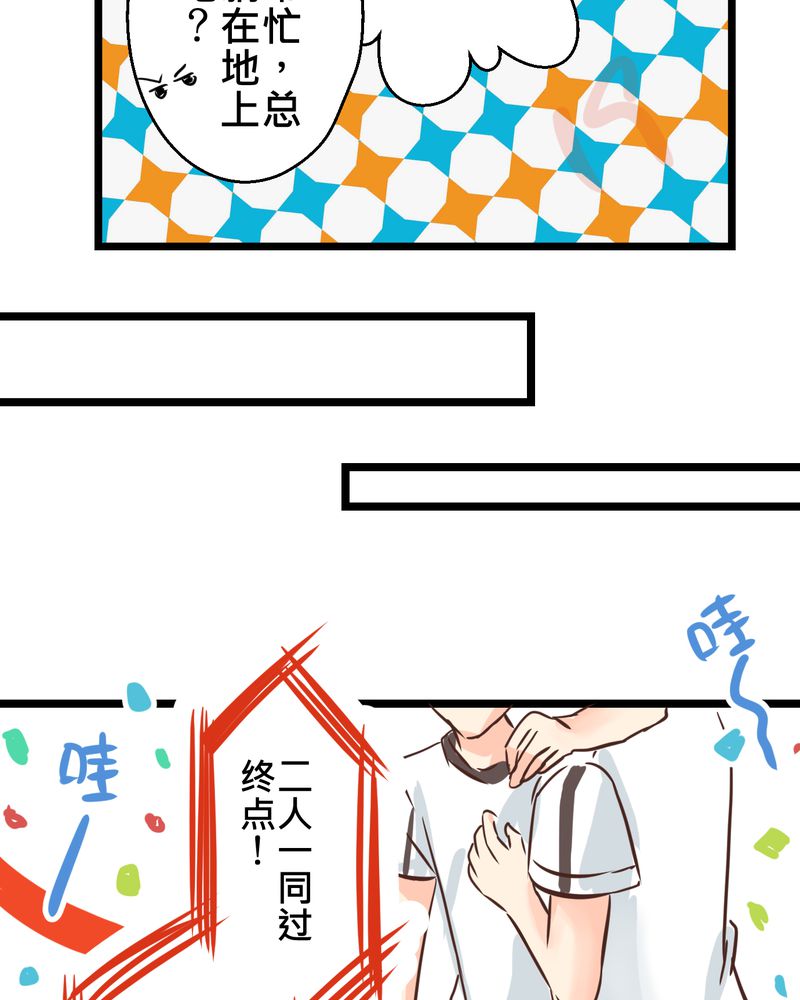 逗腐教室漫画,第27章：他与他的第一个吻5图
