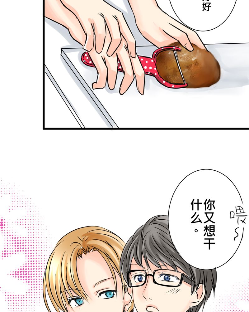 逗腐教室漫画,第15章：2人的第一次5图
