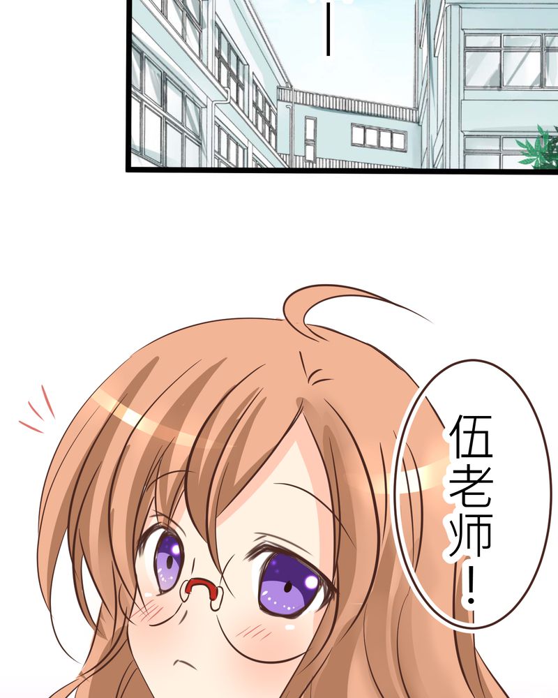 逗腐教室漫画,第28章：新的实习老师3图