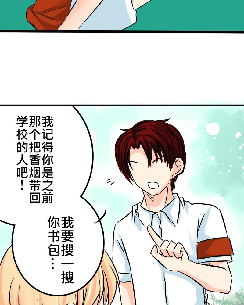 逗腐教室漫画,第10章：白色人生5图