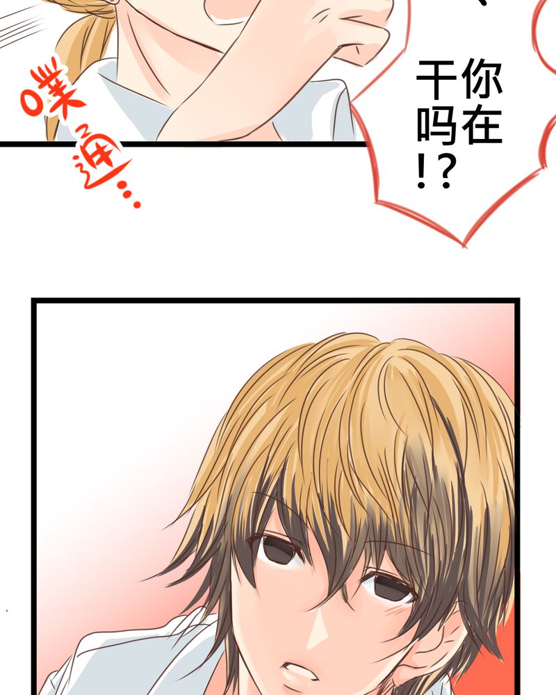 逗腐教室漫画,第23章：残留在嘴唇上的温暖3图