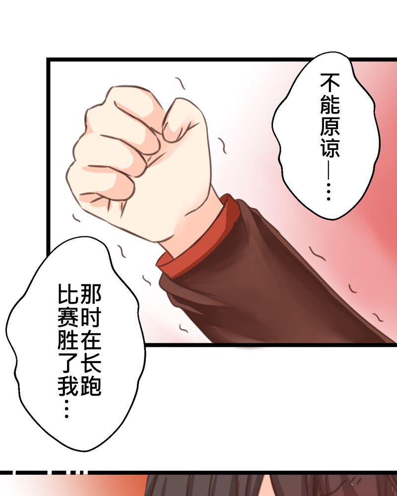 逗腐教室漫画,第27章：他与他的第一个吻1图