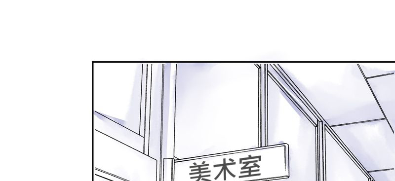 逗腐教室漫画,第12章：摧毁老师的男人1图