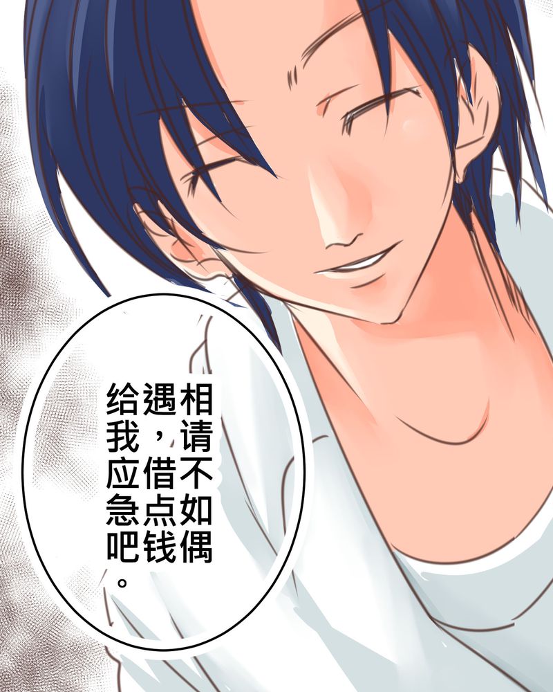逗腐教室漫画,第21章：如果这不算恋上.....世间什么才是2图