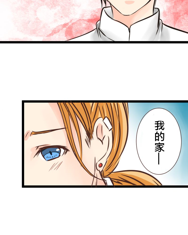逗腐教室漫画,第31章：那一天在厨房发生的事2图