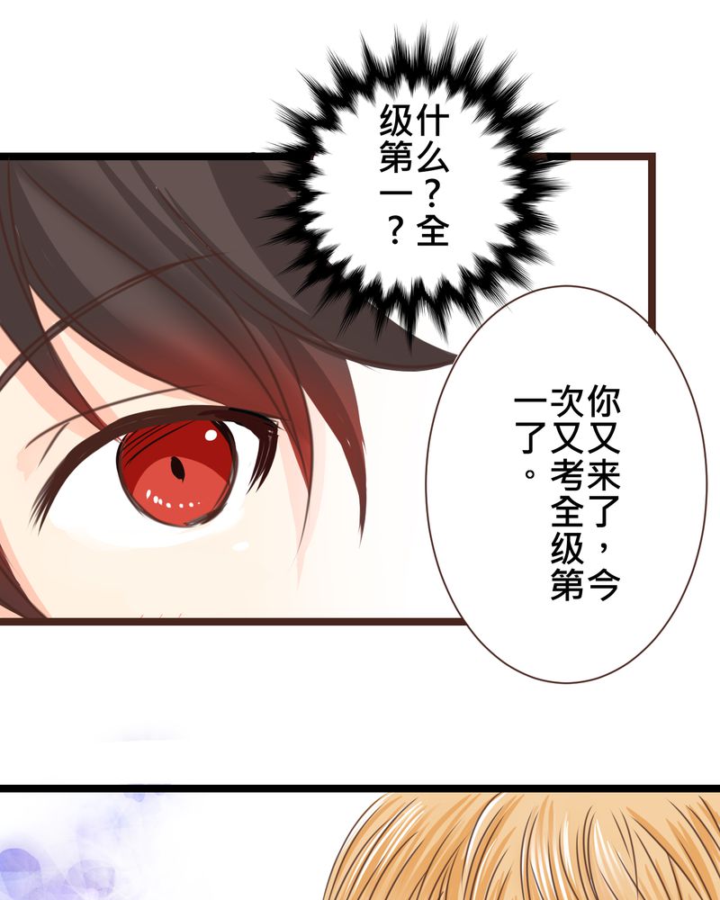 逗腐教室漫画,第25章：他与他的事情5图