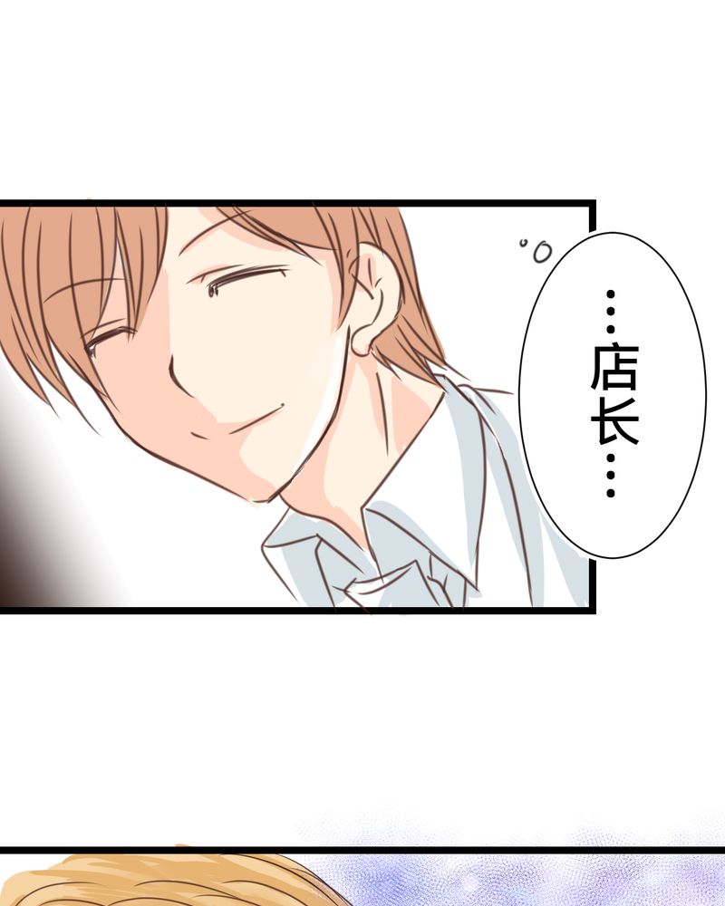 逗腐教室漫画,第23章：残留在嘴唇上的温暖1图