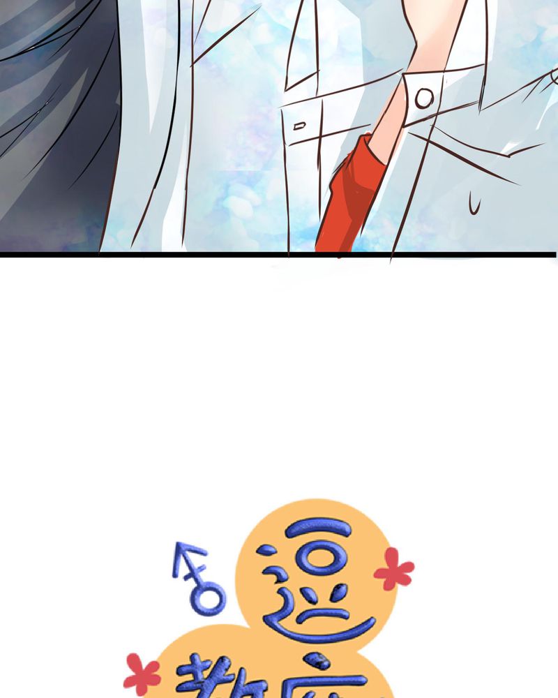 逗腐教室漫画,第33章：心中的答案5图