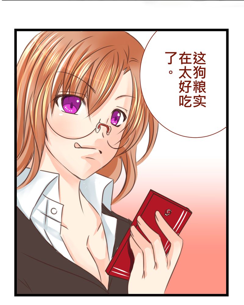 逗引漫画,第22章：心中需要跟你说的事情5图