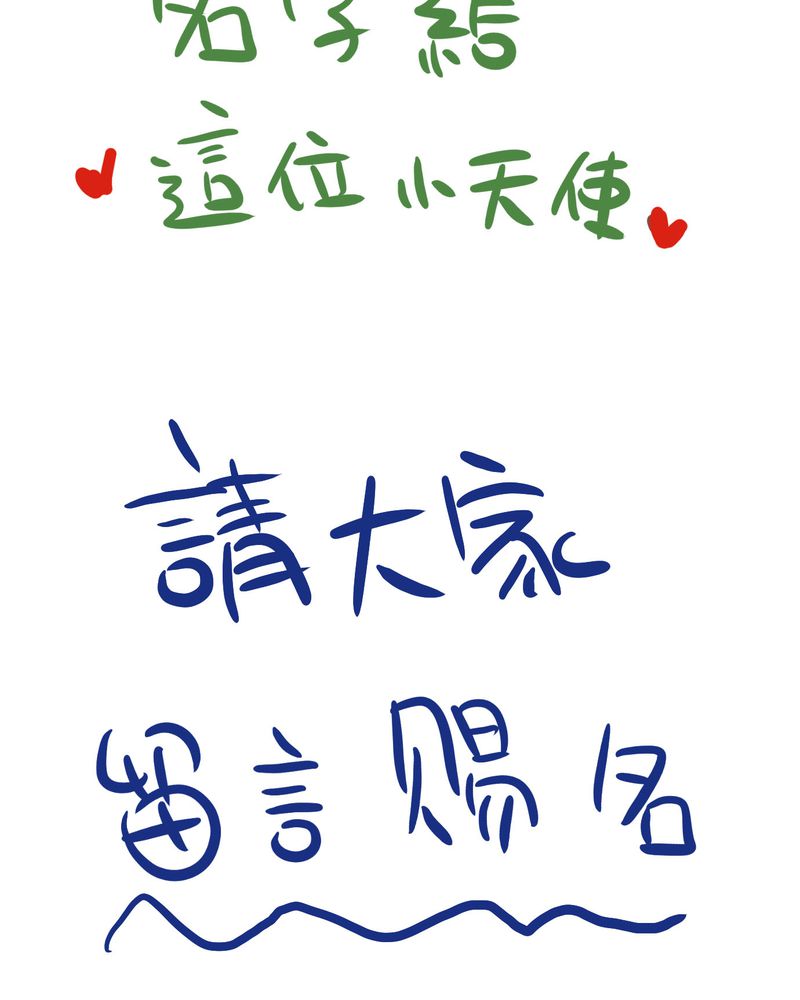逗引漫画,第20章：二人急速发展！？5图