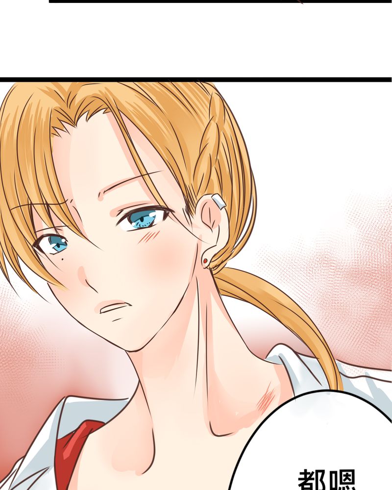 逗腐教室漫画,第32章：萌生出来的那感觉到底4图