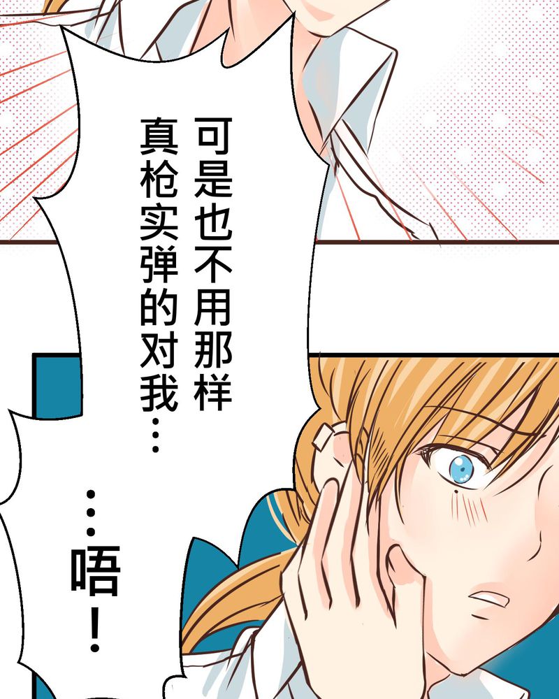 逗腐教室漫画,第34章：【最终回】跟谁在一起3图