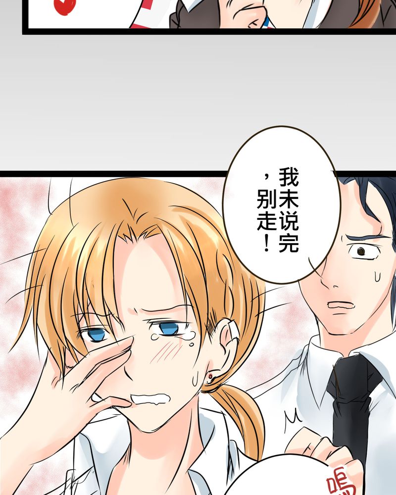 逗腐教室漫画,第17章：那个人的名字是？4图