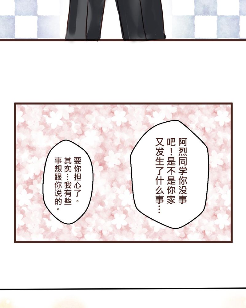 逗腐教室漫画,第34章：【最终回】跟谁在一起3图