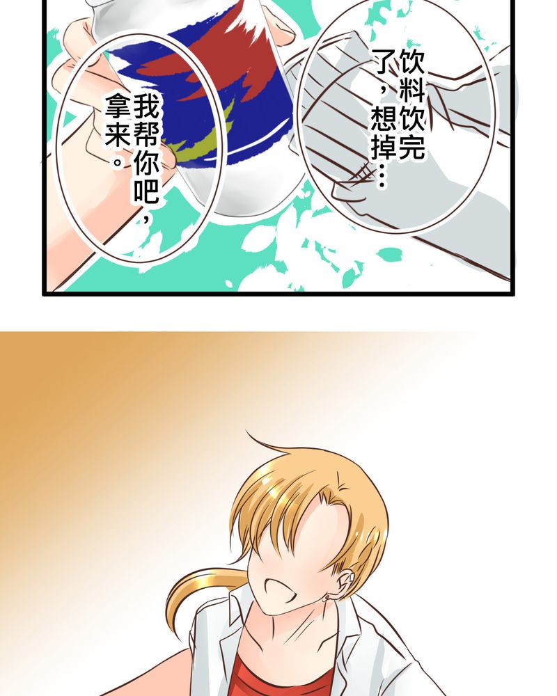 逗腐教室漫画,第30章：放学后的二人相处1图