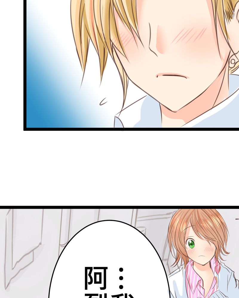 逗引漫画,第20章：二人急速发展！？1图