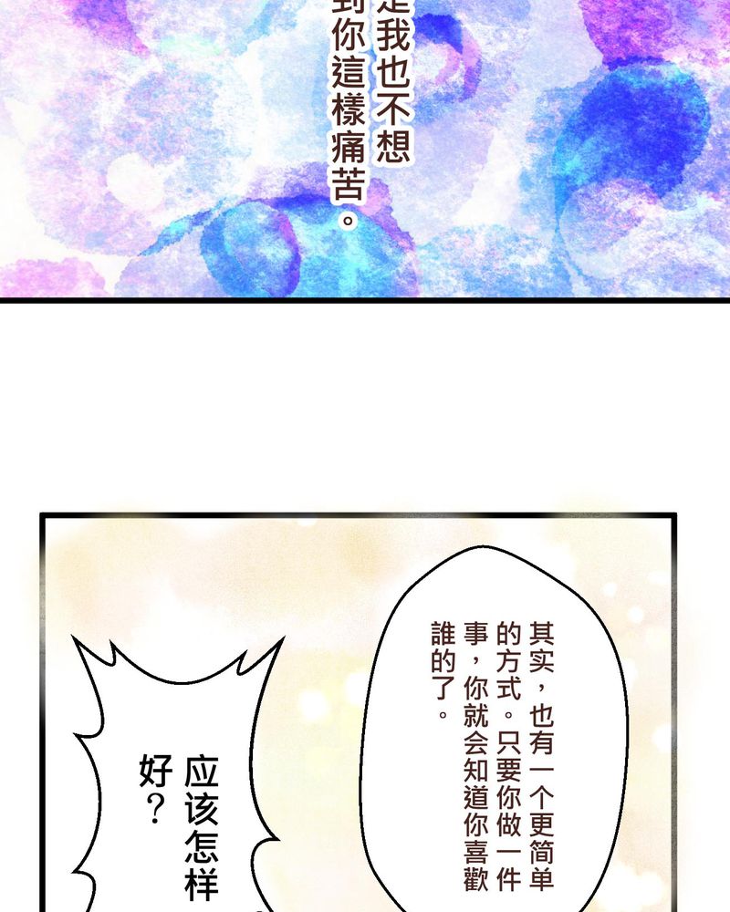 逗腐教室漫画,第34章：【最终回】跟谁在一起2图