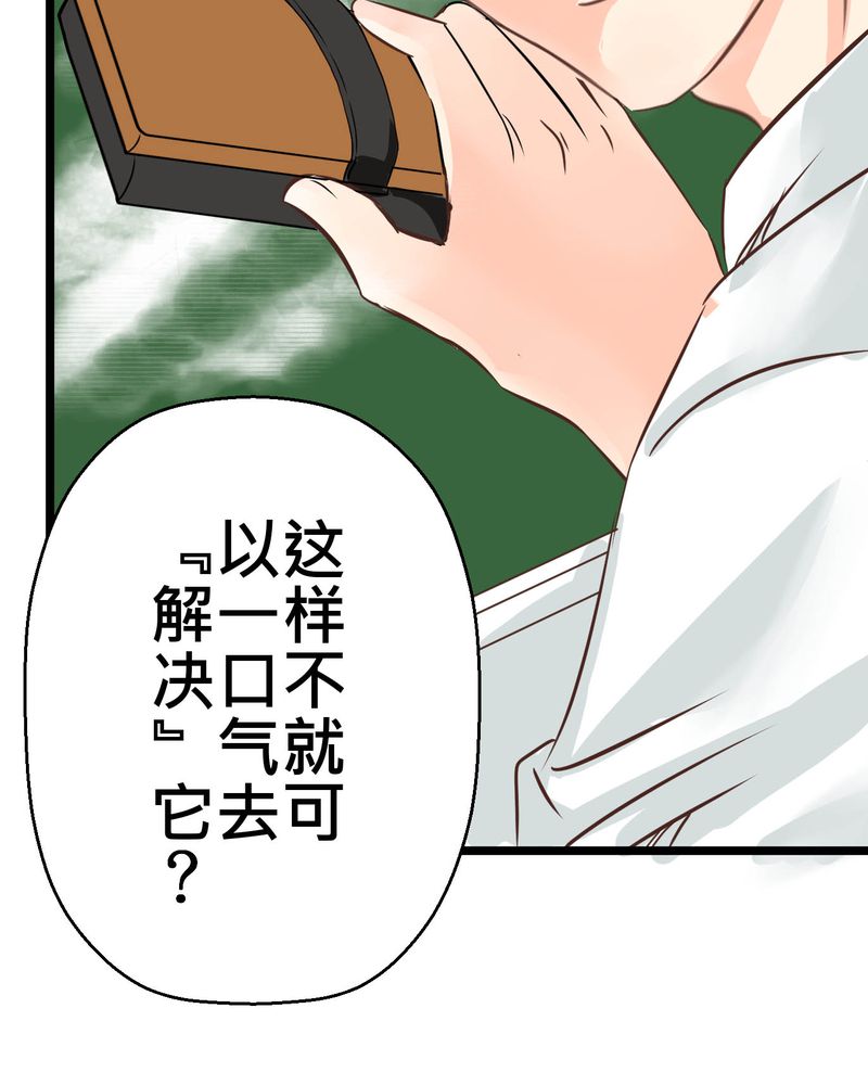 逗腐教室漫画,第29章：好孩子就要答好问题2图