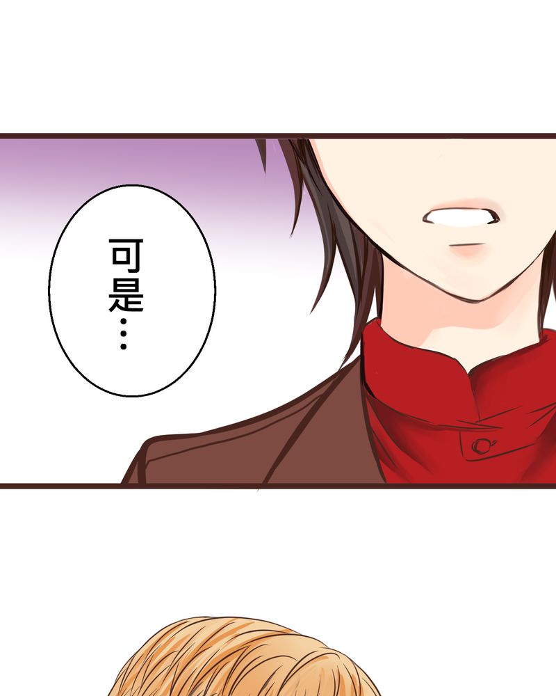 逗腐教室漫画,第27章：他与他的第一个吻4图