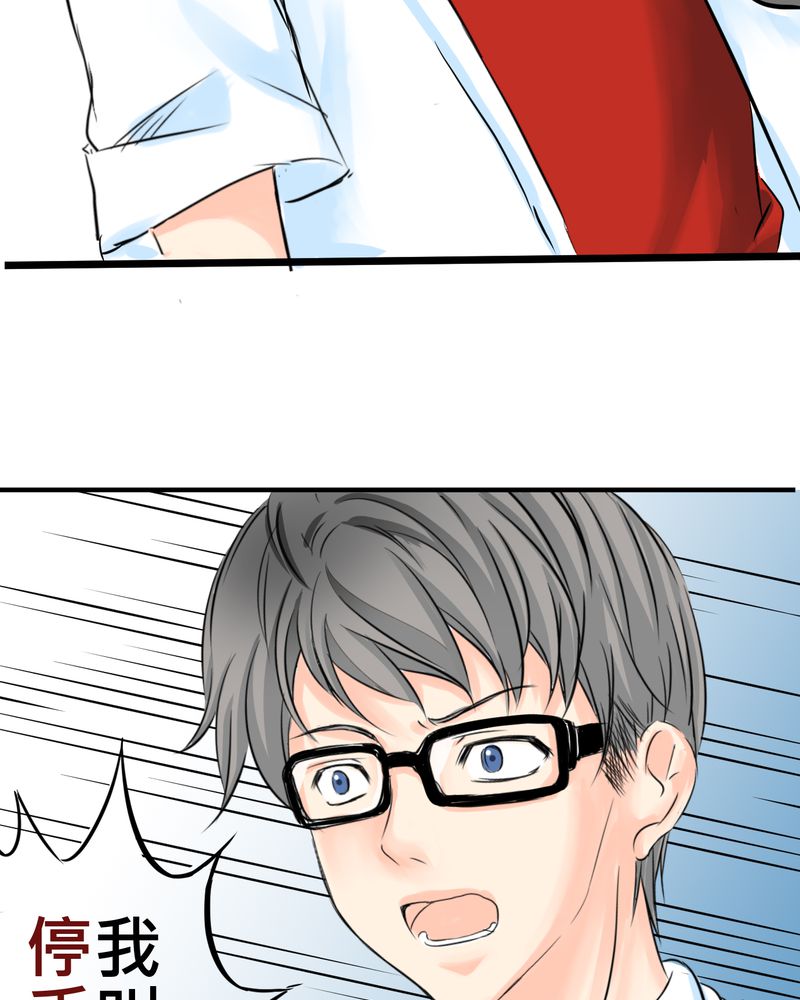 逗腐教室漫画,第14章：事情越来越麻烦了3图