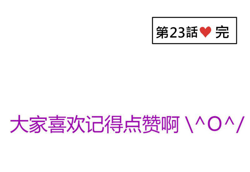 逗腐教室漫画,第23章：残留在嘴唇上的温暖4图