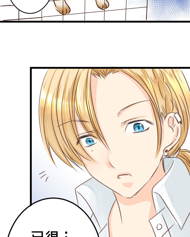 逗腐教室漫画,第18章：名为【感情】的花蕾1图