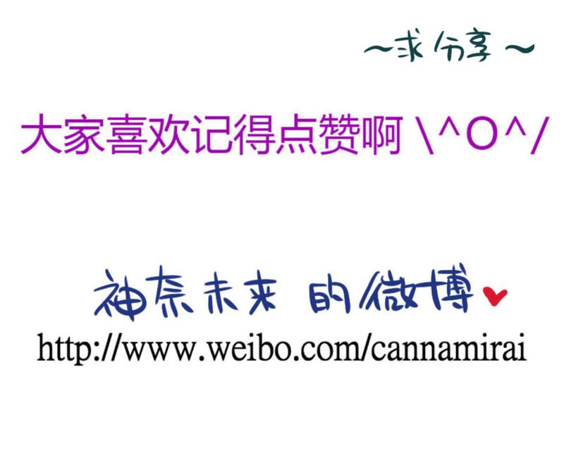 逗腐教室漫画,第32章：萌生出来的那感觉到底2图