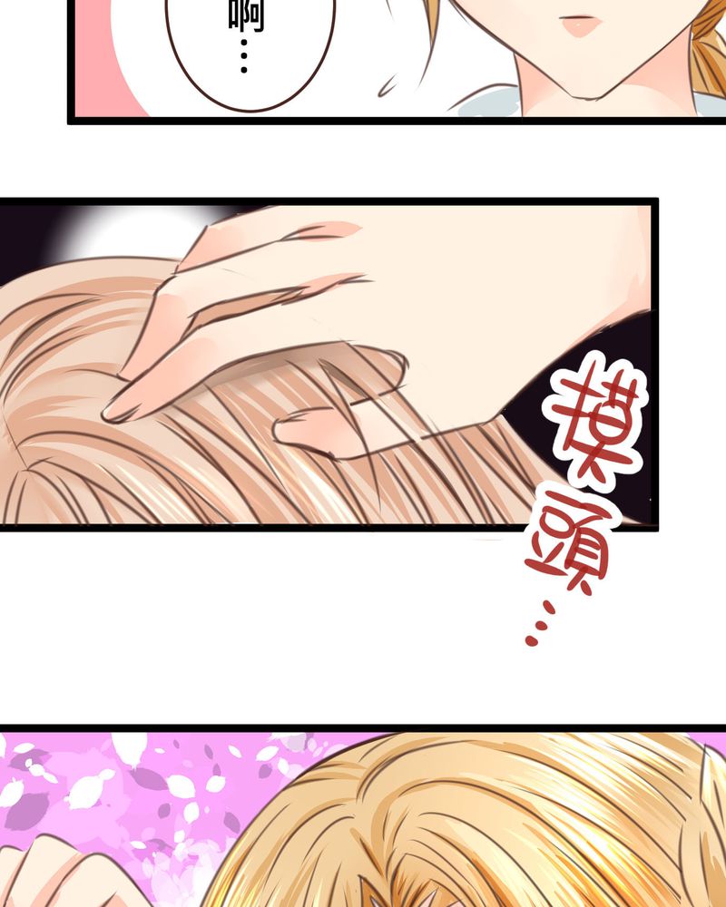 逗腐教室漫画,第21章：如果这不算恋上.....世间什么才是5图