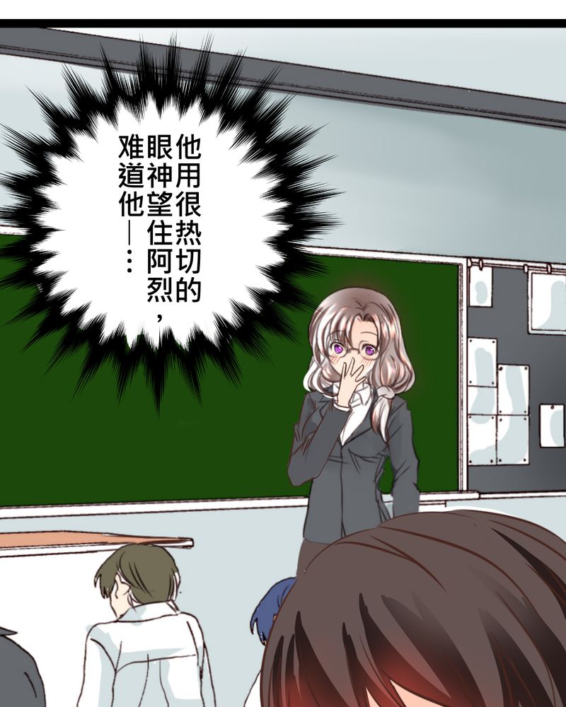 逗腐教室漫画,第28章：新的实习老师3图
