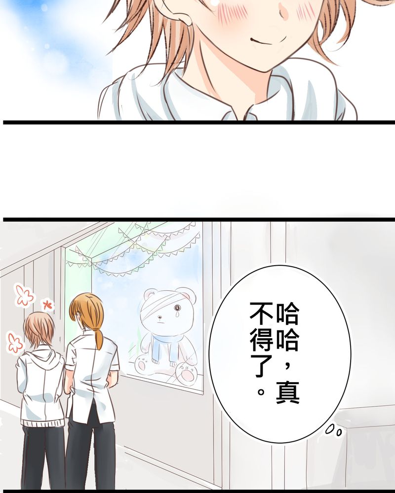 逗引漫画,第22章：心中需要跟你说的事情4图