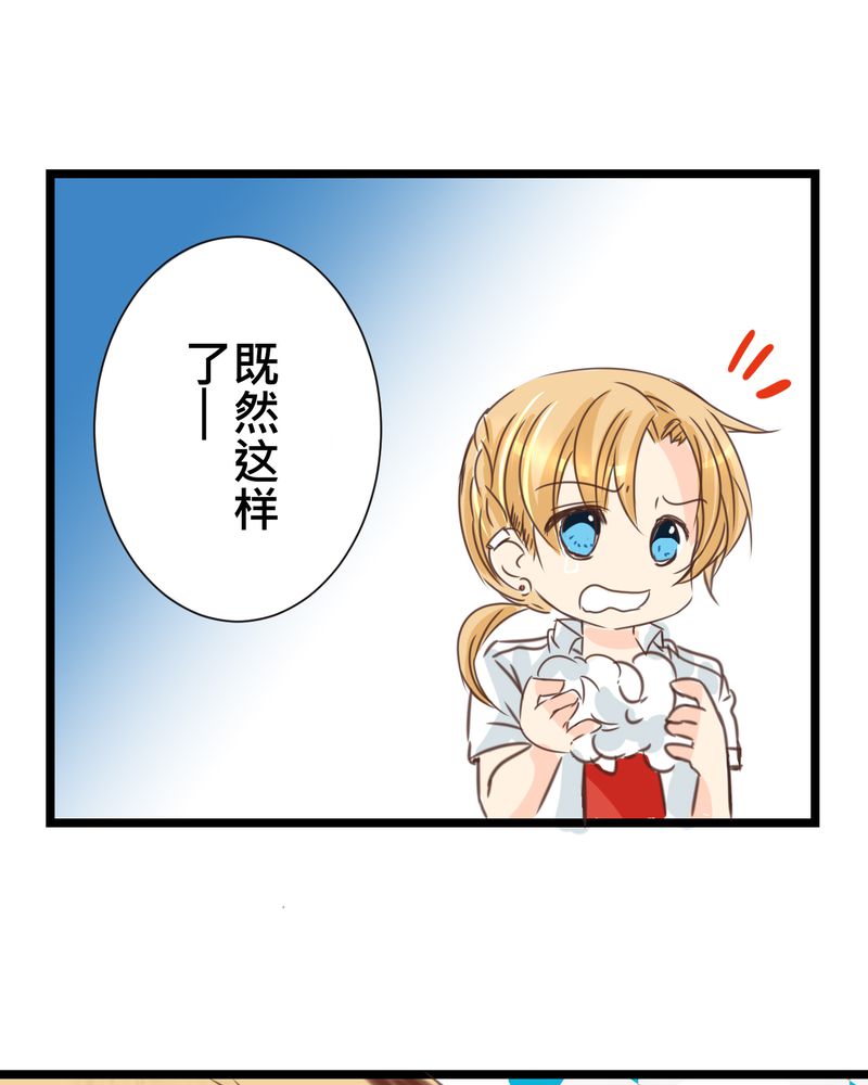 逗腐教室漫画,第23章：残留在嘴唇上的温暖1图