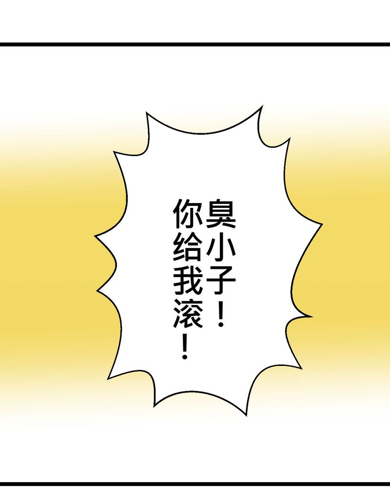 逗腐教室漫画,第29章：好孩子就要答好问题4图