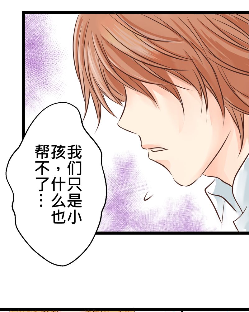 逗腐教室漫画,第32章：萌生出来的那感觉到底3图