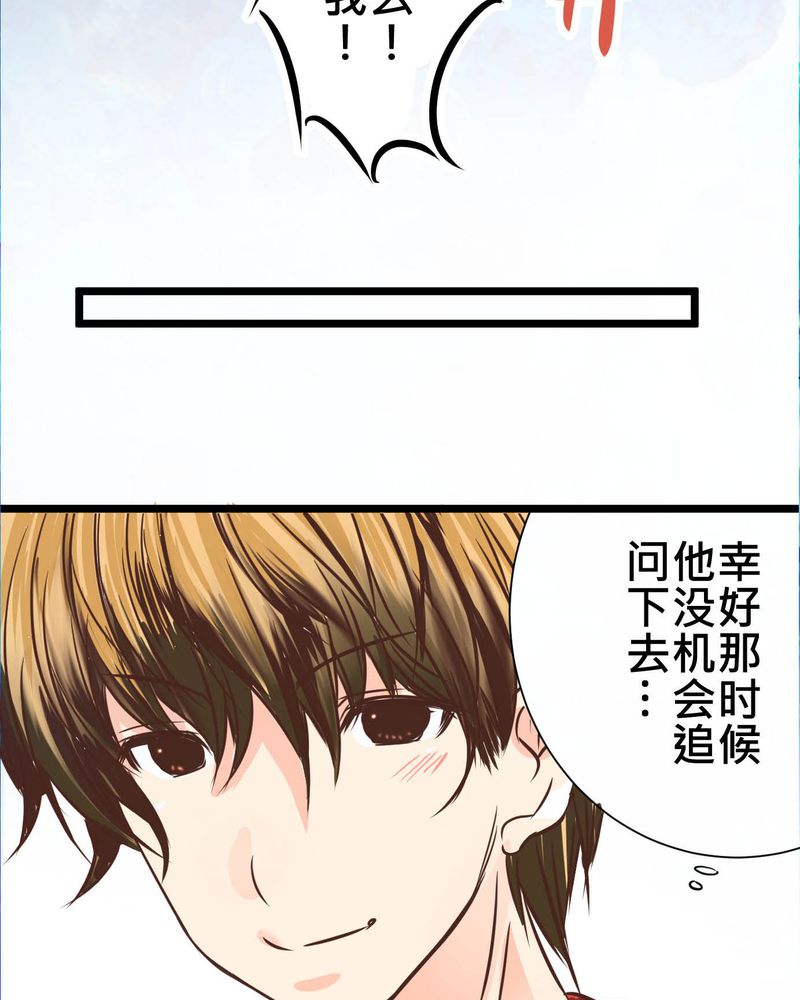 逗腐教室漫画,第29章：好孩子就要答好问题2图