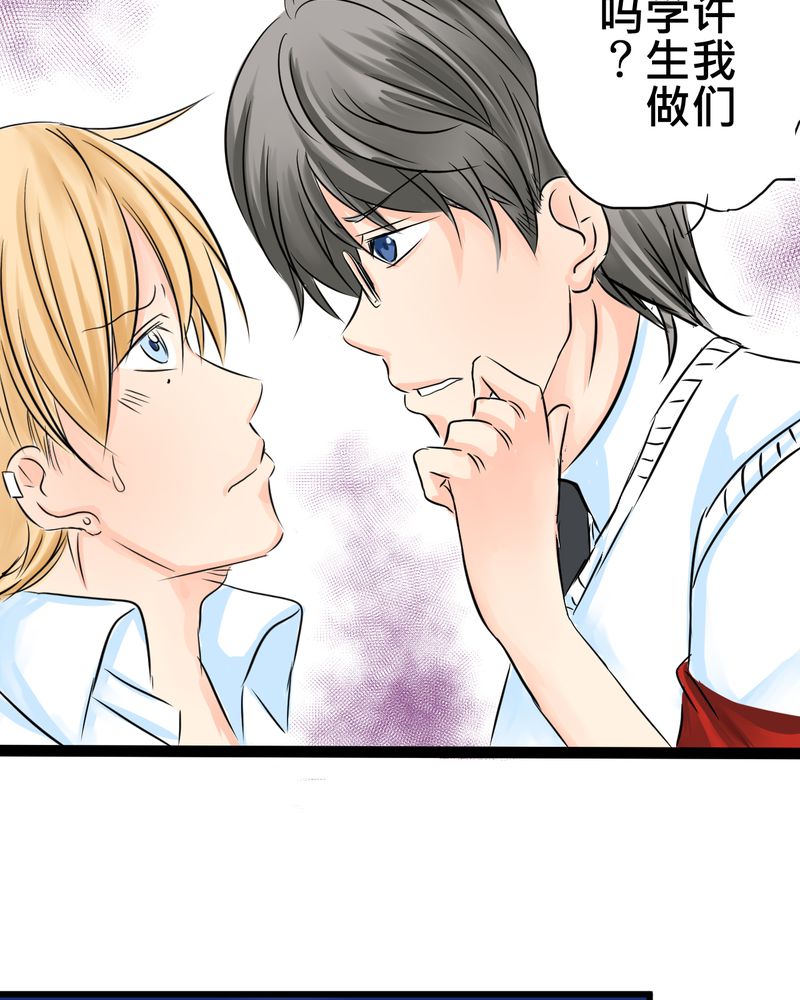 逗腐教室漫画,第14章：事情越来越麻烦了5图