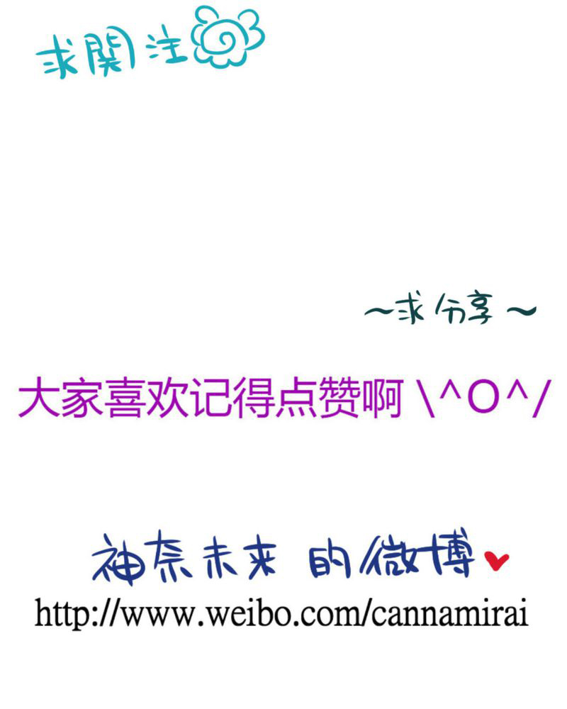逗腐教室漫画,第30章：放学后的二人相处4图