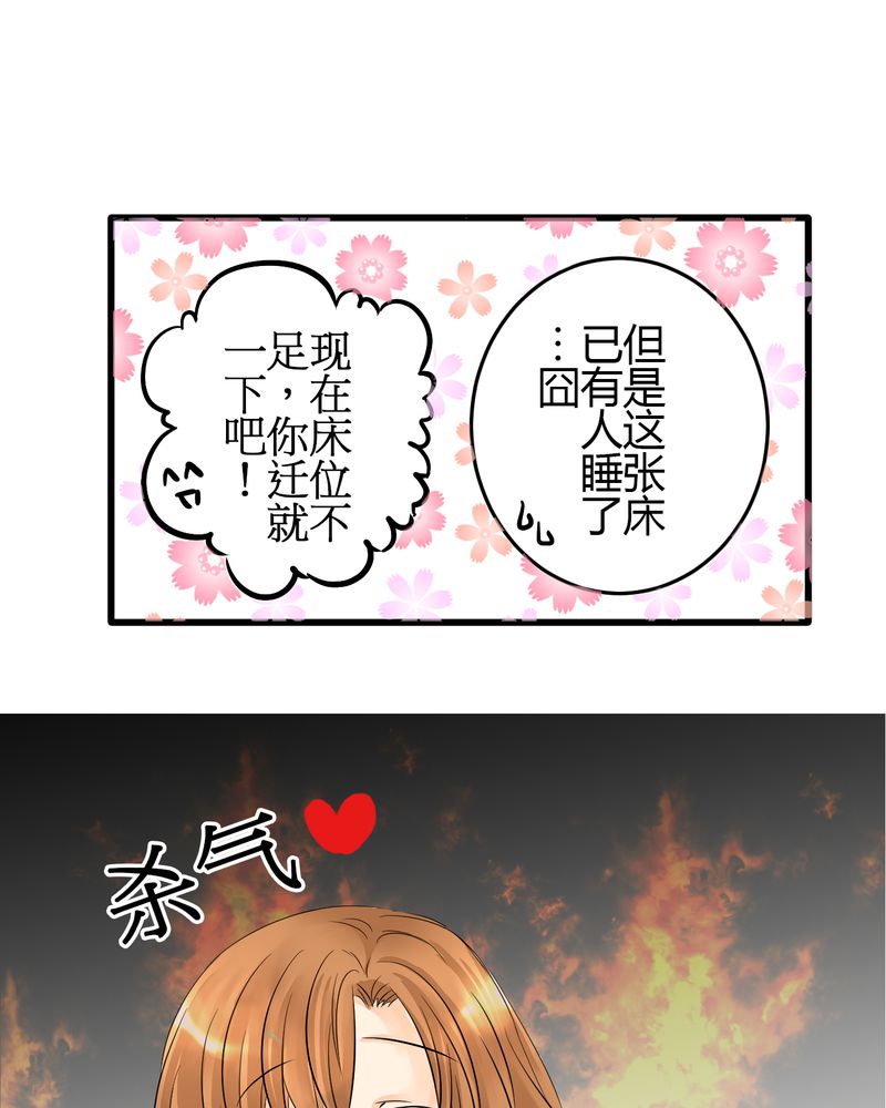 逗腐教室漫画,第6章：保健室就是这样1图