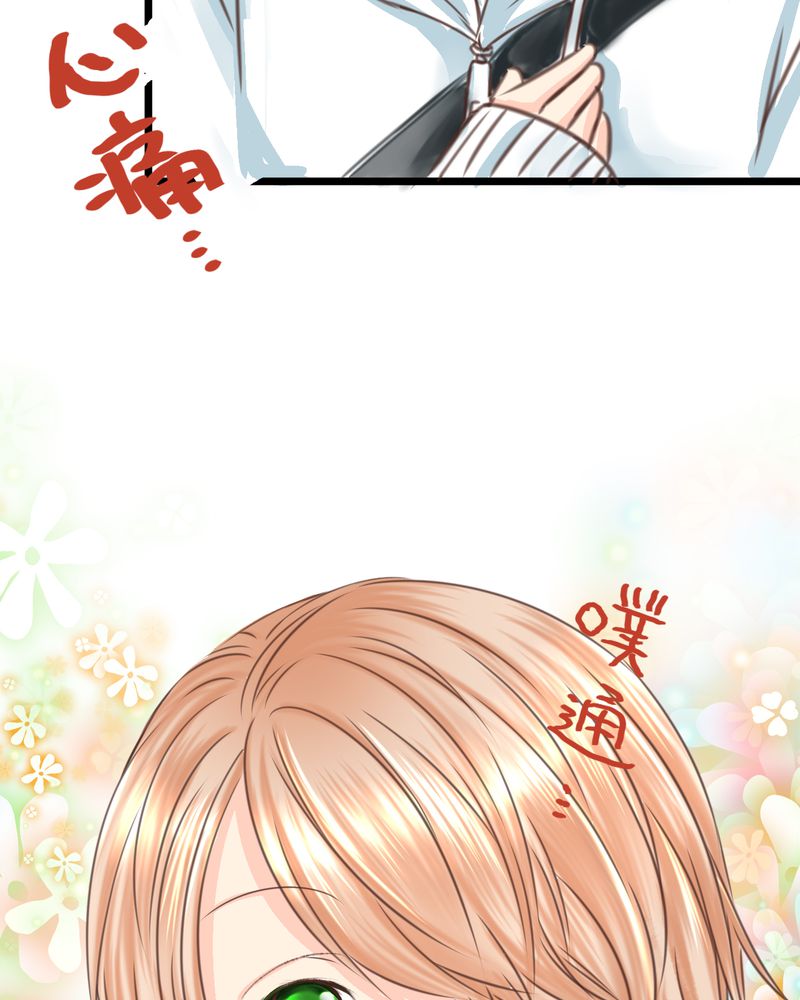 逗腐教室漫画,第18章：名为【感情】的花蕾1图