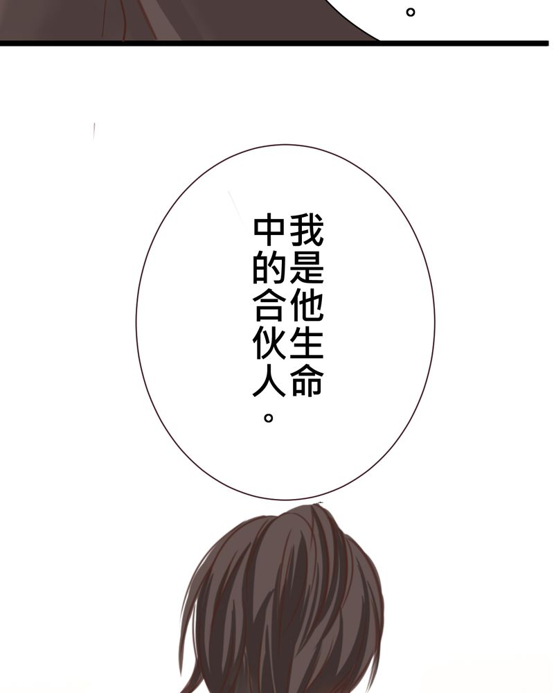 逗引漫画,第24章：他是店长的什么人？2图