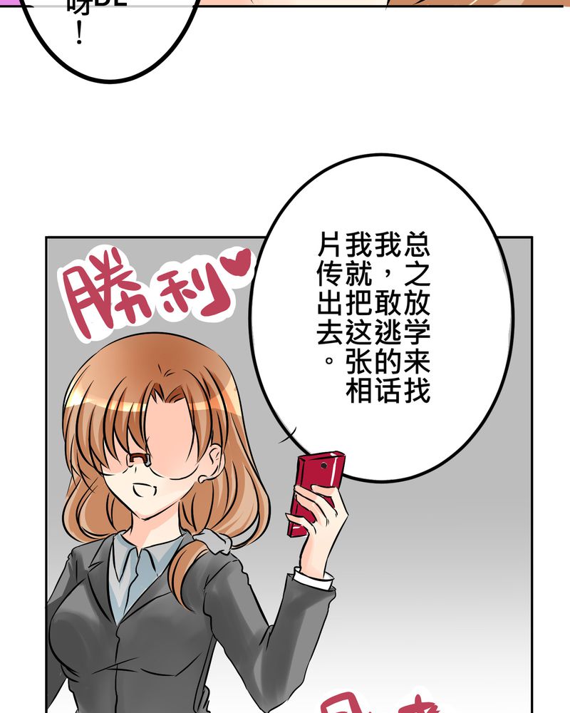逗腐教室漫画,第10章：白色人生1图