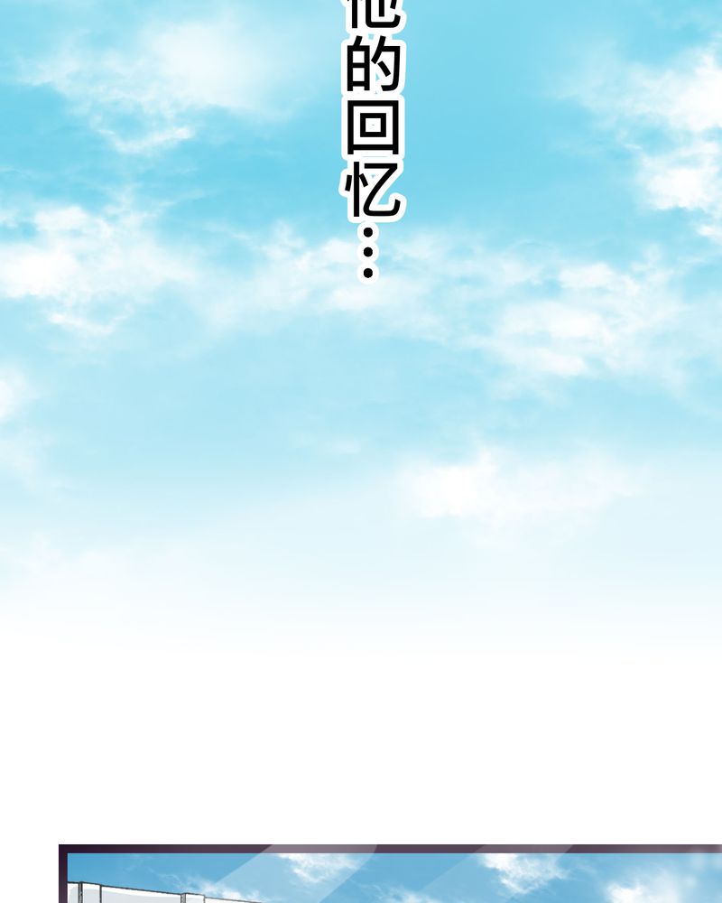 逗腐教室漫画,第25章：他与他的事情3图