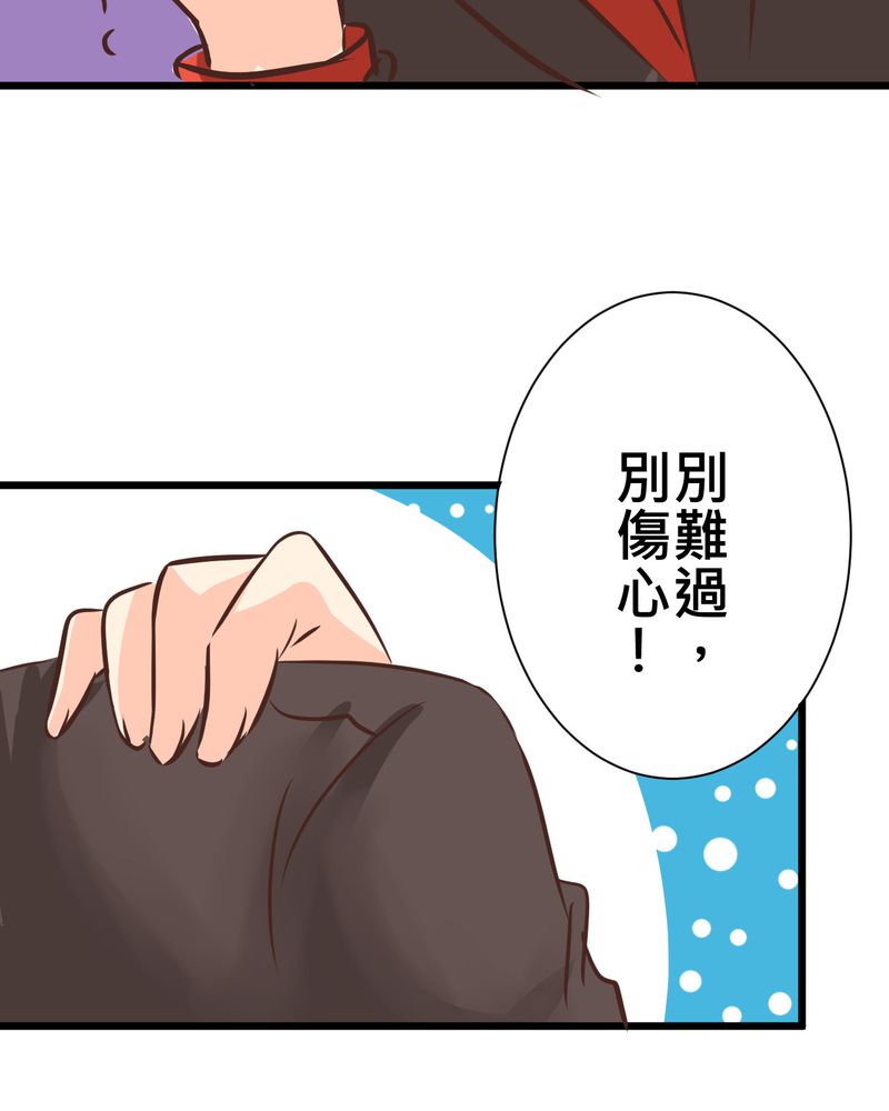 逗腐教室漫画,第30章：放学后的二人相处4图