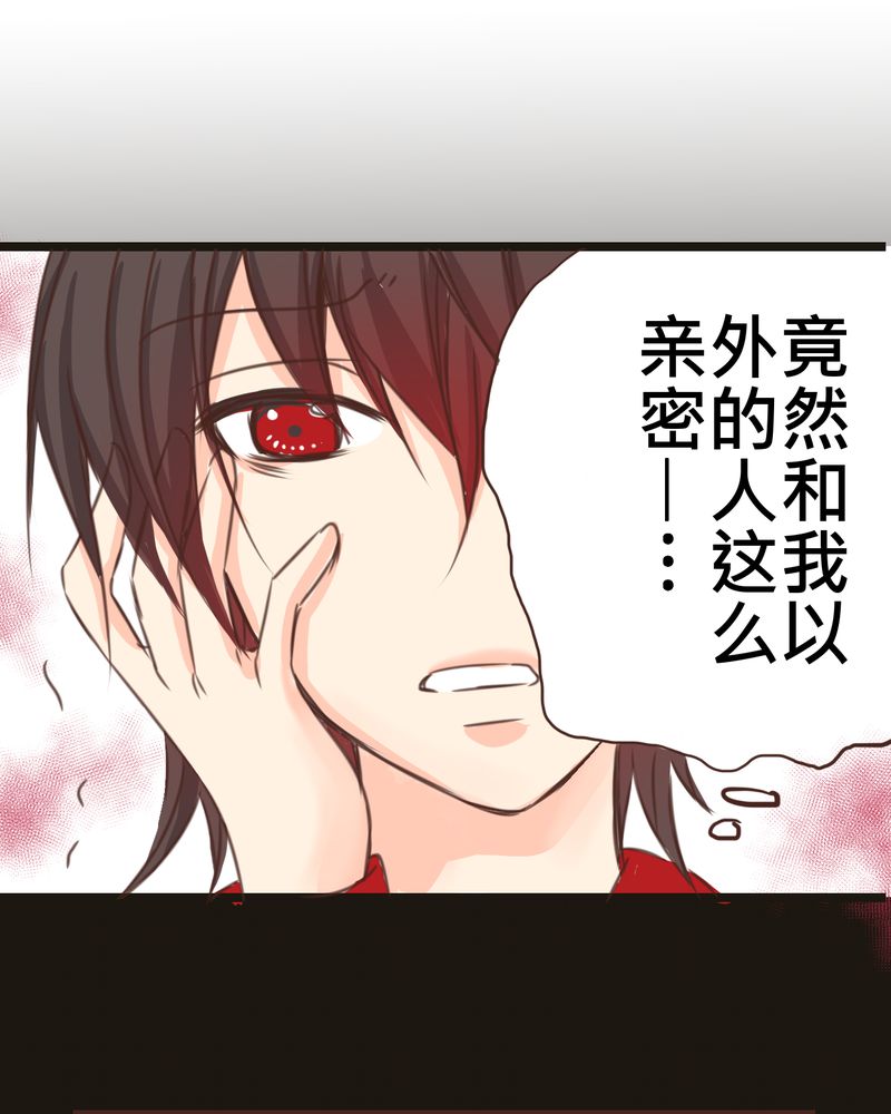 逗腐教室漫画,第25章：他与他的事情3图