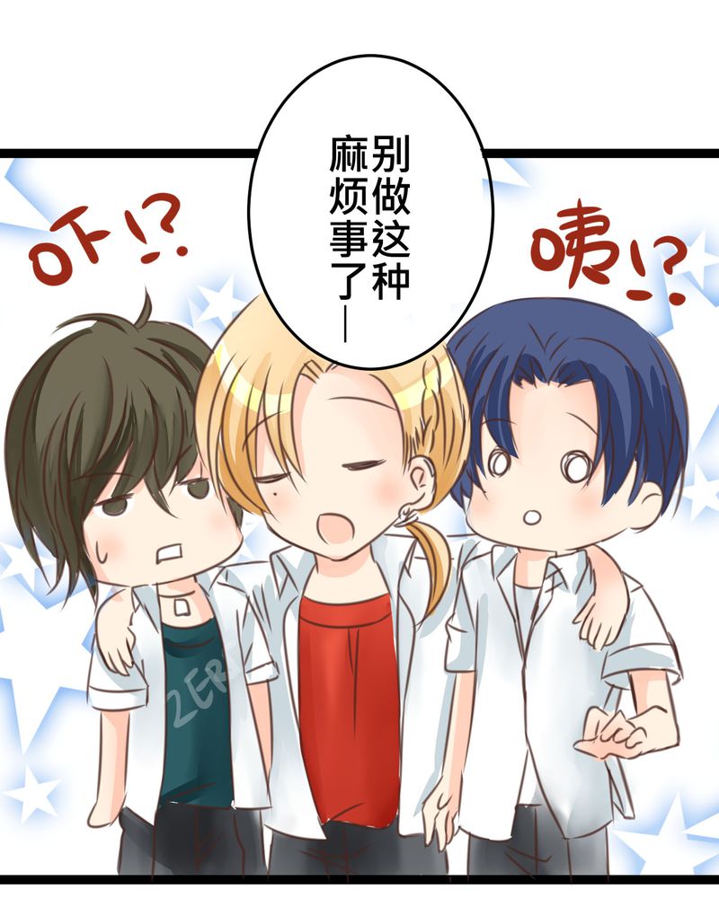 逗腐教室漫画,第19章：二人再次相遇3图
