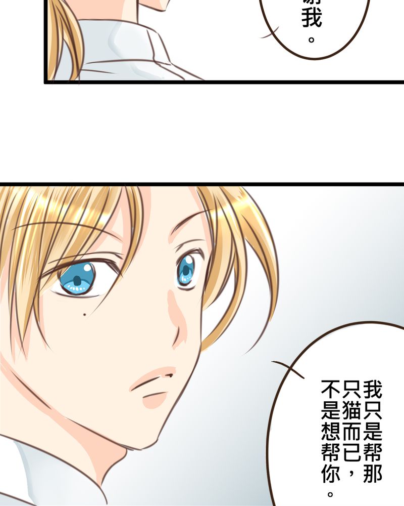 逗腐教室漫画,第18章：名为【感情】的花蕾4图