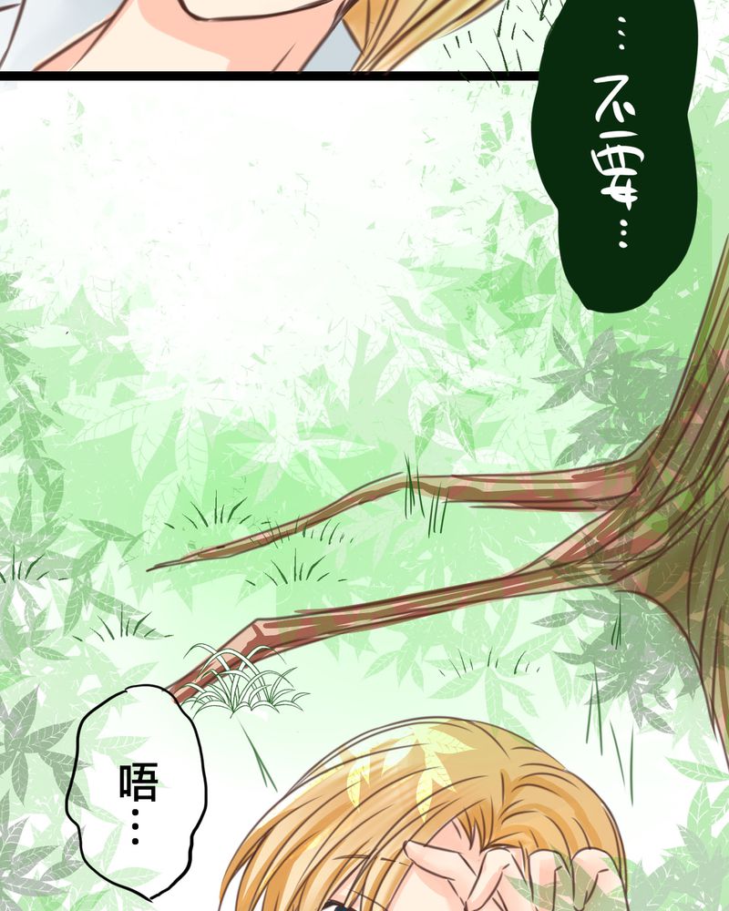 逗腐教室漫画,第19章：二人再次相遇3图